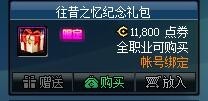 《DNF》7月30日更新内容介绍