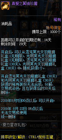 《DNF》7月30日更新内容介绍