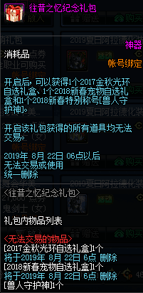 《DNF》7月30日更新内容介绍