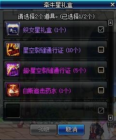 《DNF》7月30日更新内容介绍