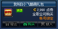 《DNF》7月30日更新内容介绍
