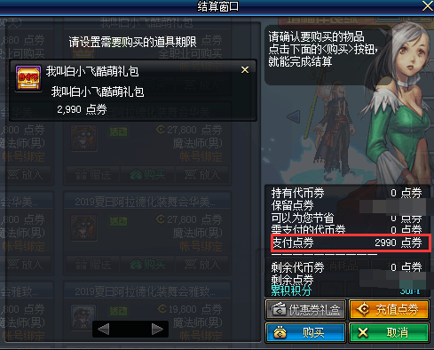 《DNF》7月30日更新内容介绍