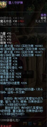 《DNF》7月30日更新内容介绍