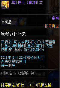 《DNF》7月30日更新内容介绍