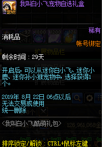 《DNF》7月30日更新内容介绍