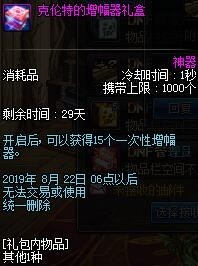 《DNF》7月30日更新内容介绍