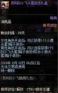 《DNF》7月30日更新内容介绍
