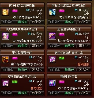 《DNF》7月30日更新内容介绍