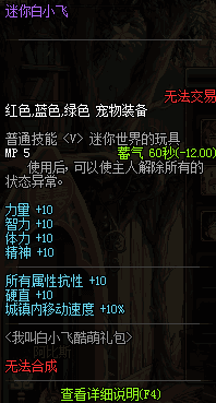 《DNF》7月30日更新内容介绍