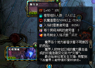 《DNF》7月30日更新内容介绍