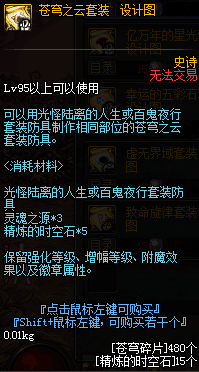 《DNF》7月30日更新内容介绍