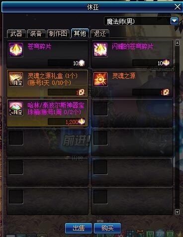 《DNF》7月30日更新内容介绍