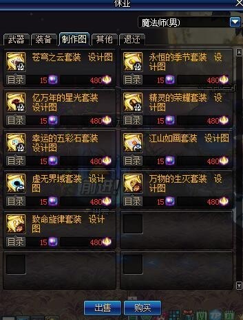 《DNF》7月30日更新内容介绍