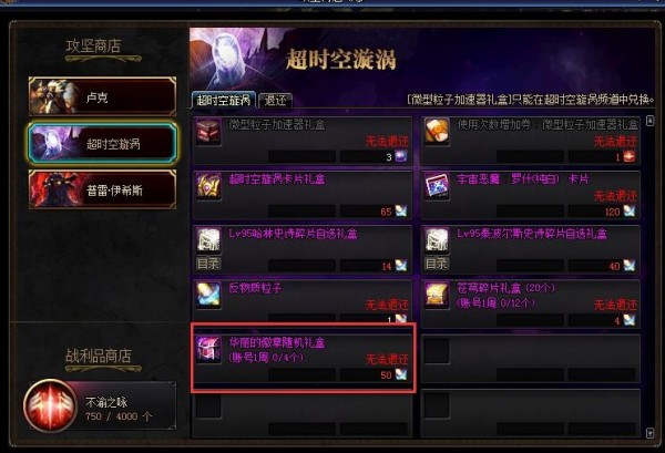 《DNF》7月30日更新内容介绍