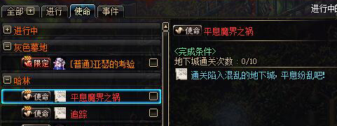 《DNF》7月30日更新内容介绍