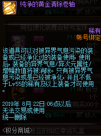 《DNF》7月30日更新内容介绍