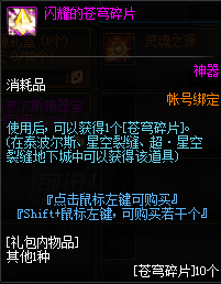 《DNF》7月30日更新内容介绍