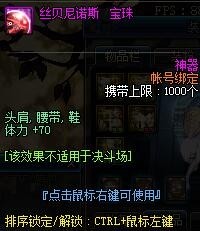 《DNF》7月30日更新内容介绍