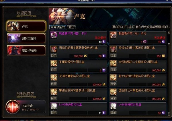 《DNF》7月30日更新内容介绍