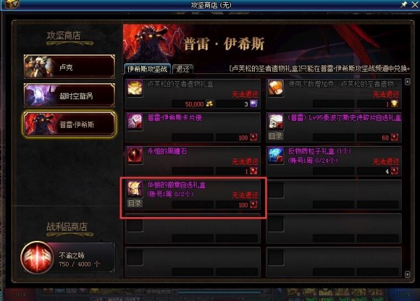 《DNF》7月30日更新内容介绍