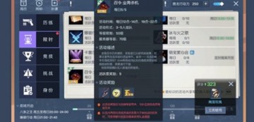《龙族幻想》业海杀机副本攻略