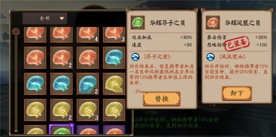 《阴阳师》荒川贝壳收集攻略