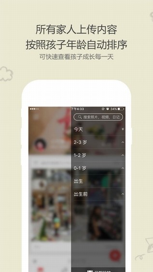 时光小屋app