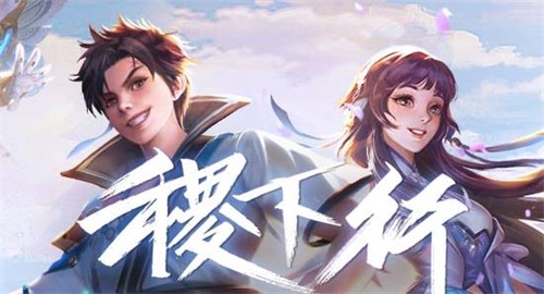 《王者荣耀》8月1日更新预告