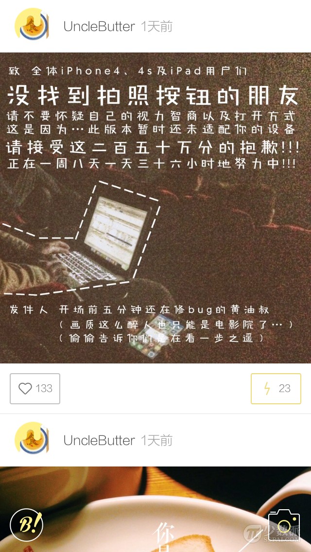 黄油相机app