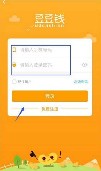 豆豆钱app下载