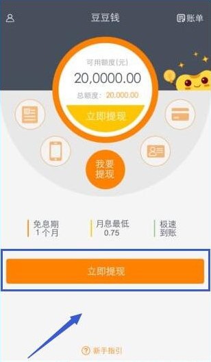 豆豆钱