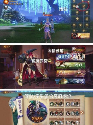 《神都夜行录》锦裘罗裳限时皮肤获取方法介绍