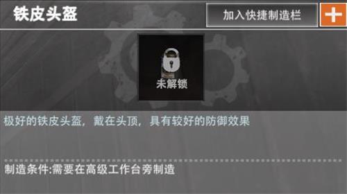 《文明重启》铁皮套制作攻略