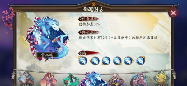 《阴阳师》冬狮郎御魂搭配攻略