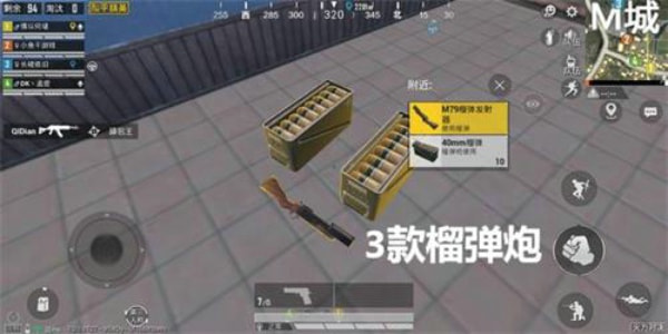 《和平精英》榴弹发射器使用方法介绍