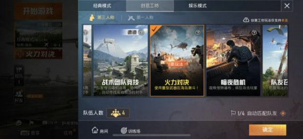 《和平精英》榴弹发射器使用方法介绍