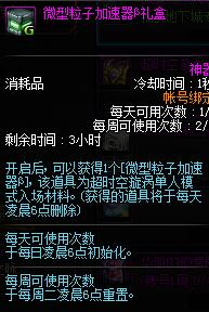 《DNF》超时空旋涡单人模式怎么打