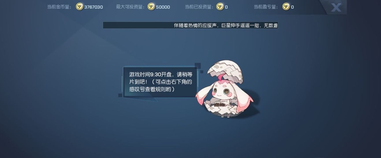 《龙族幻想》炒股怎么玩
