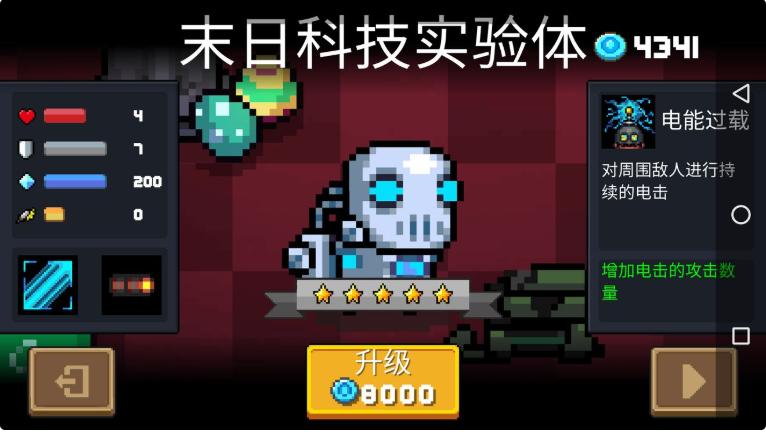 《元气骑士》激光武器如何使用