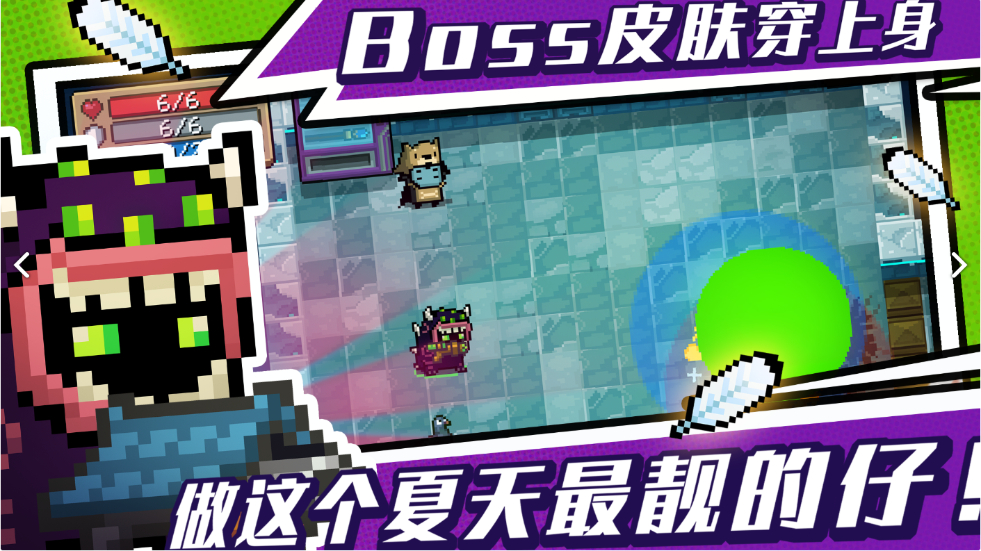 《元气骑士》舞狮装甲怎么玩