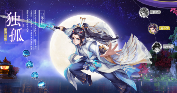 《神雕侠侣2》孤独宝石怎么搭配