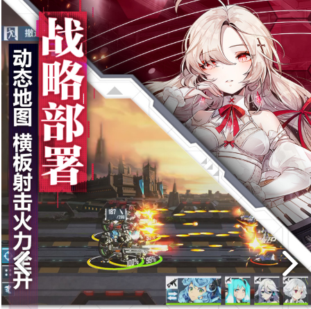 《重装战姬》后排怎么打
