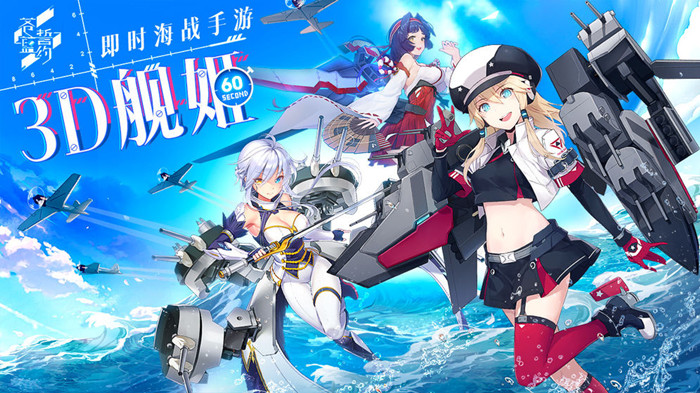 《苍蓝誓约》SSR战姬杉9月实装获取攻略