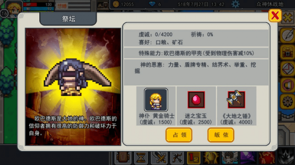 《伊洛纳》神仆获取攻略