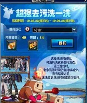 《DNF》2019洗刷刷精灵位置介绍