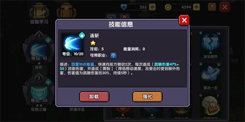 《我的勇者》战士撕裂流玩法介绍