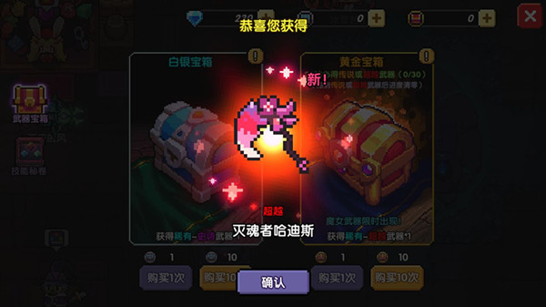 《我的勇者》多余的武器装备处理方法介绍