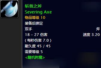 《魔兽世界》怀旧服战士武器选择攻略