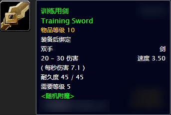 《魔兽世界》怀旧服战士武器选择攻略