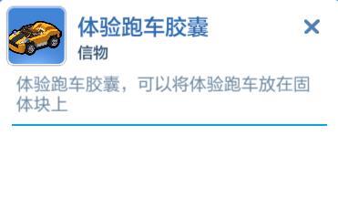 《乐高无限》跑车获取攻略
